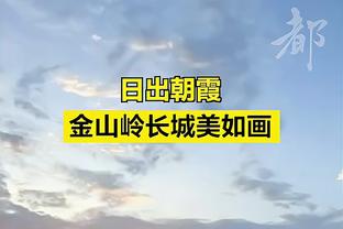 赵探长：北京虽输球但活力很旺盛 胡金秋绝平&孙铭徽加时三分真硬